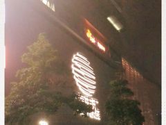 -南丰汇(新港东路店)