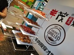 -丰茂烤串(全国首店)