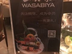 -山葵家·创意料理(万象汇店)