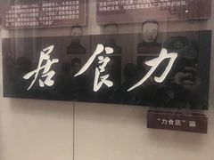 -湖南省立第一师范学校旧址