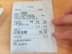 -蒋家桥饺面店(东关街店)