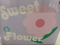 -好利来(西美花街店)