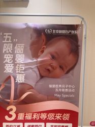 -北京俪婴妇产医院(朝阳大悦城店)