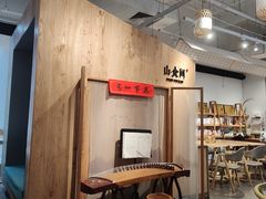 -山食间·中式营养轻餐(保利时光里店)