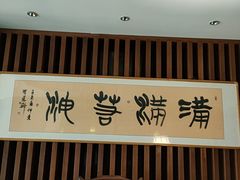 -满满海佛跳墙(千禧店)