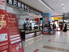 -大润发(浒关店)