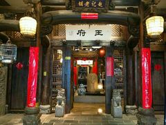 -赵记老铺(市府恒隆广场店)