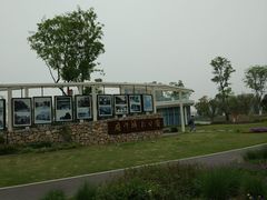 -府河摄影公园