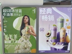 -一只酸奶牛(时代天街A馆店)