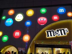 -m豆巧克力世界(上海世茂广场店)