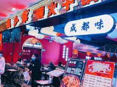-龙少爷碳火干锅(环球中心店)