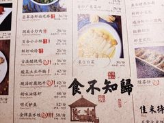 菜单-绿茶餐厅(华联万柳店)