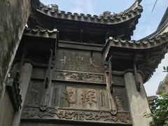 -东山风景区(洞庭东山)