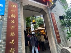 -31号公馆(黄兴广场白果园店)