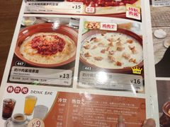 -萨莉亚意式餐厅(杭州滨江天街店)