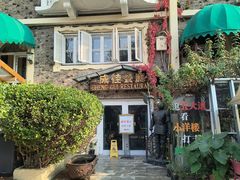 -成桂西餐厅·42年的味道(五大道疙瘩楼店)