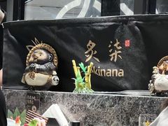 -炙柒Sekinana·精致日料(合生汇店)