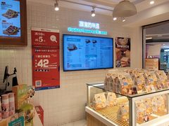 面包甜点陈列柜-爸爸糖吐司面包(重庆解放碑英利大融城店)