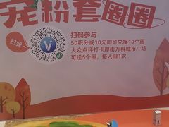 -万科城市广场(厚街店)