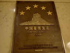 -北京国宾酒店
