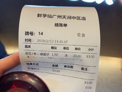 -鲜芋仙(时尚天河店)