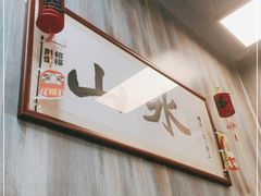 -山水肠粉(盐田店)