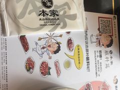 -本家韩国烤肉(财富大厦店)