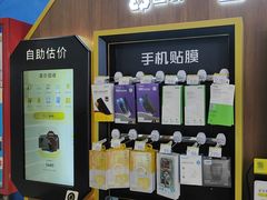 -爱回收(世纪联华浦电店)