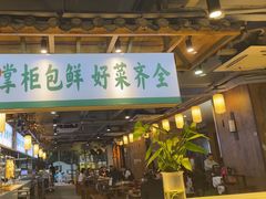 -李掌柜鲜菜火锅(移民广场店)