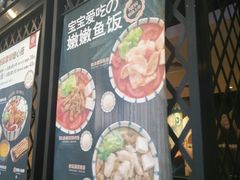 门面-阿香米线(天津凯德餐厅店)