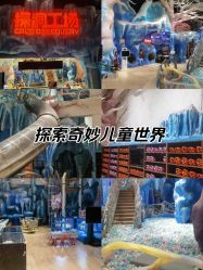 -探洞工场(重庆爱琴海旗舰店)