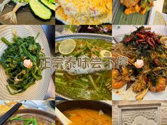 -阿诺泰·泰国餐厅(紫荆店)