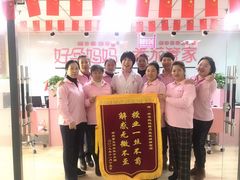 -好孕妈妈月嫂(哈尔滨总店)