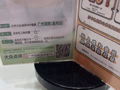 -广州酒家(昌岗地铁站店)