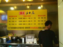 -国足臭豆腐(明瓦廊店)