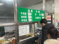 -清真-戏楼王记牛肉面