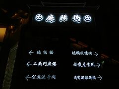 -大小河街