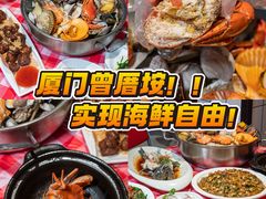 -阿里元海鲜·闽南特色菜(曾厝垵店)