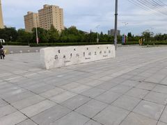 -鄂尔多斯青铜器博物馆