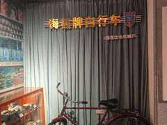 -新兴园饺子馆(河南街店)