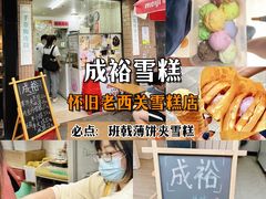 -沙湾姜埋奶(兴新包店)