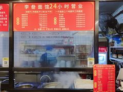 -李叁面馆(妇幼店)