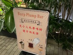 -饱嗝·泰傣厨房(国创园店)