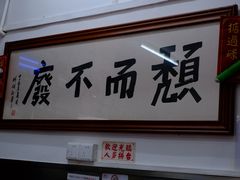 -颓记茶餐厅(美景总店)