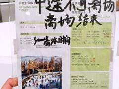 -冠军冰场CHAMPION RINK(苏州中心商场店)