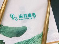-开间茶馆·围炉煮茶