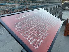 -九龙壁