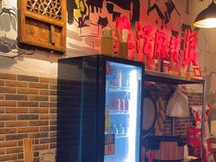 -巴渝老街印象生活麻辣烫(华宇·北城中央汇店)