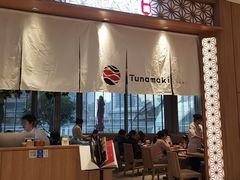 -Tuna maki寿司(苏州中心商场店)