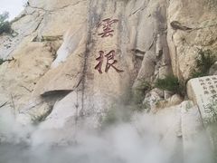 -天津盘山风景名胜区